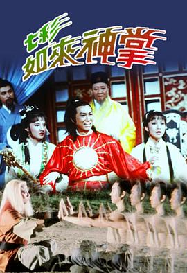 榜单第五作品海报