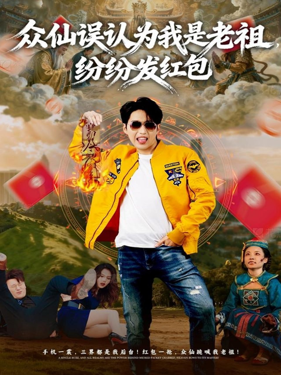 纪录片榜第二海报